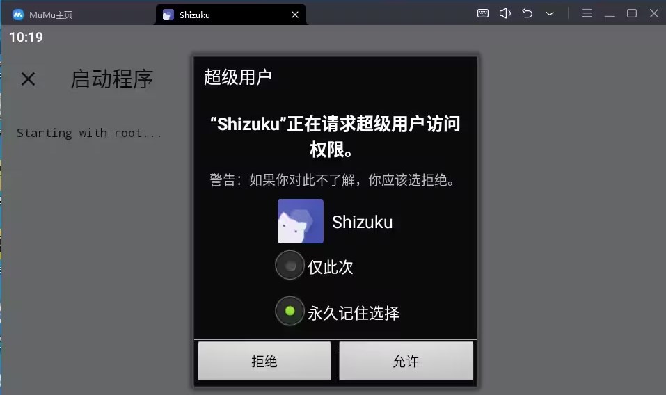 shizukurunner怎么用 shizukurunner教程