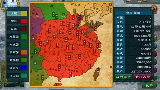 华夏宏图无需登录版