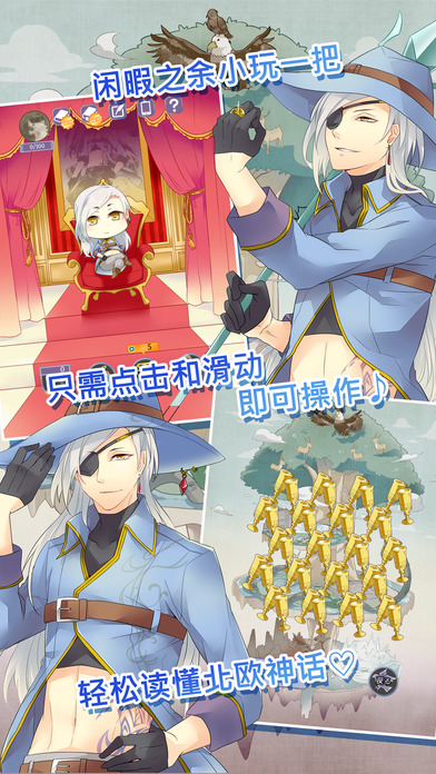 诸神之王奥丁完整版