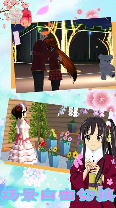 樱花动漫少女3d游戏 樱花动漫少女3d下载