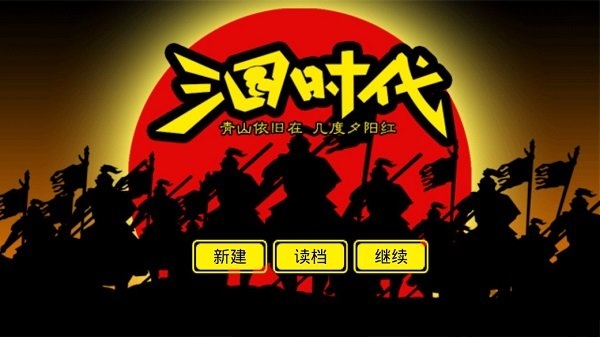 三国时代手机版 三国时代最新版