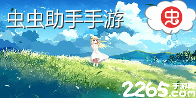 虫虫助手手游
