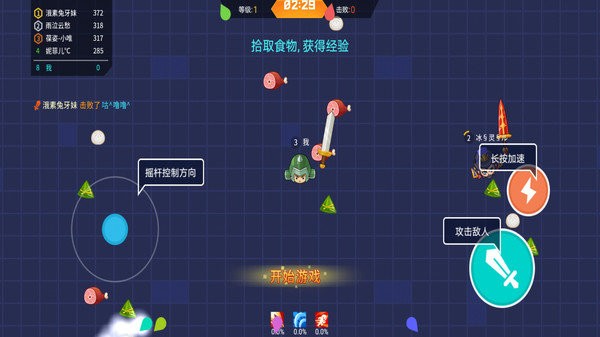 刀剑战三国官方版