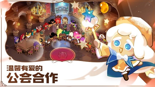 冲呀饼干人王国游戏