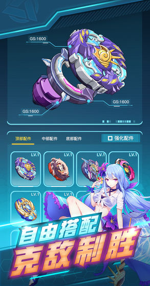 螺旋勇士内购破解版