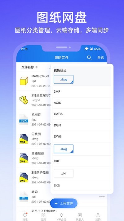 图纸通手机版 图纸通app免费下载
