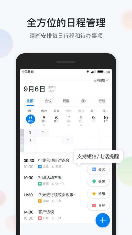 渝企信重庆版 渝企信app下载