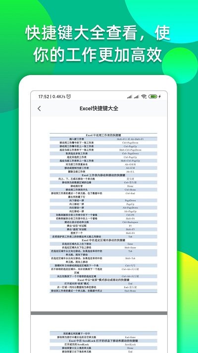 excel表格编辑文档转换软件