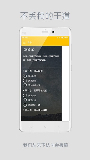 言士创作软件