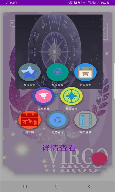 钟意星座屋app 钟意星座屋软件下载