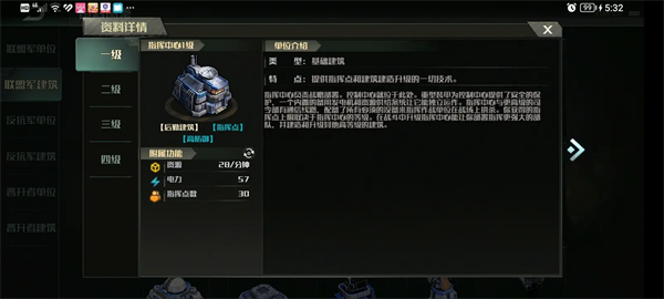 战争艺术3资源建筑介绍