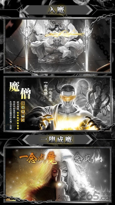 暴打神魔单机版