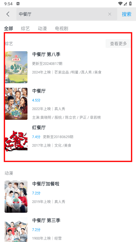 今日影视大全app使用教程 今日影视大全软件教程