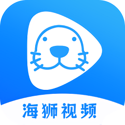 海狮视频追剧软件