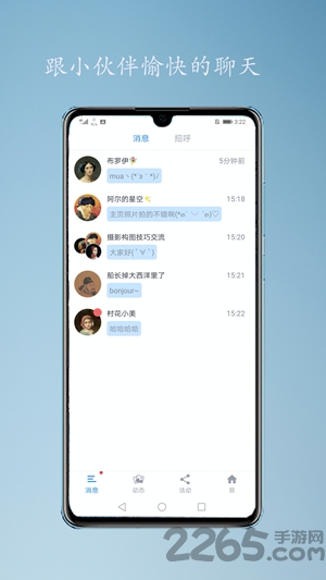 咖摄会最新版