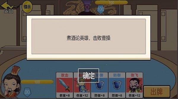 狂战三国游戏手机版