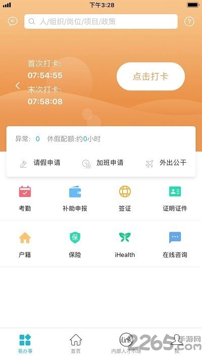 ihr华为app