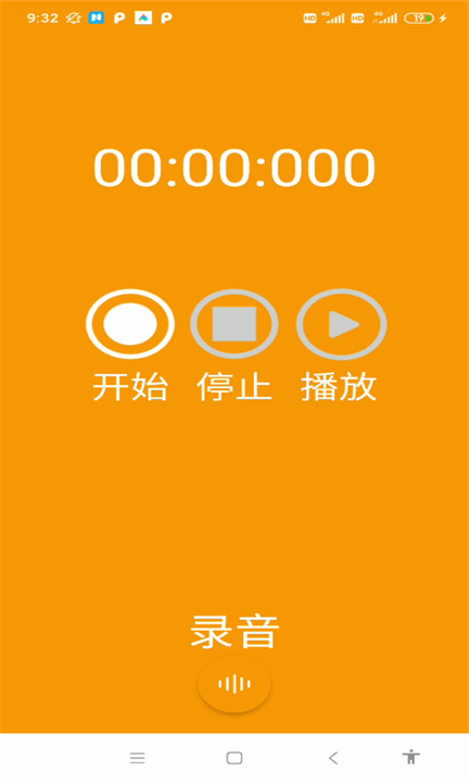 无忧电话录音宝app