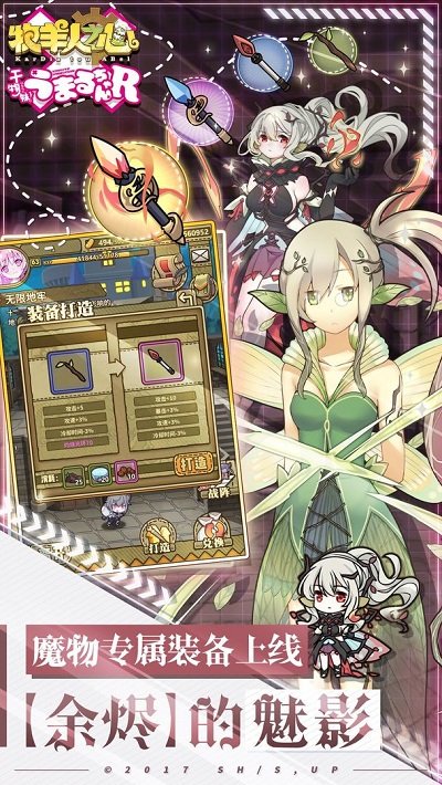 牧羊人之心内购破解版