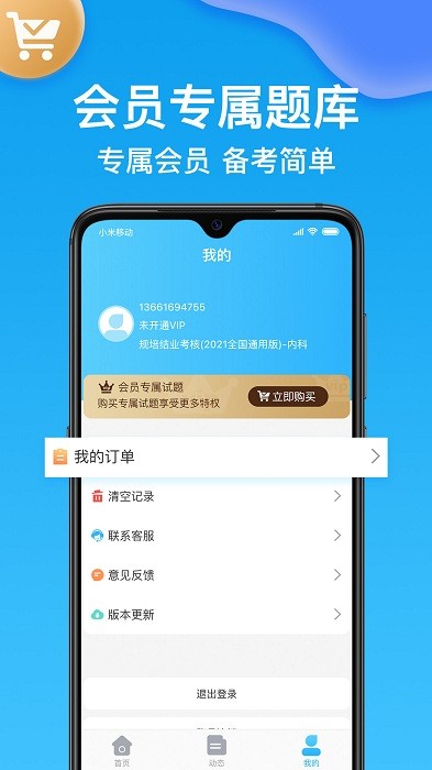 执业护士医学题库2021最新版