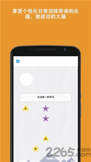 手机脑力游戏破解版 脑力游戏破解版下载