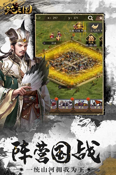 纯三国手游九游版
