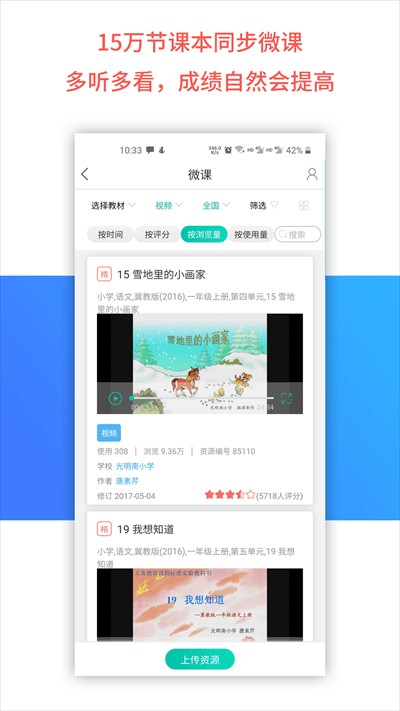 小学乐教乐学教育平台