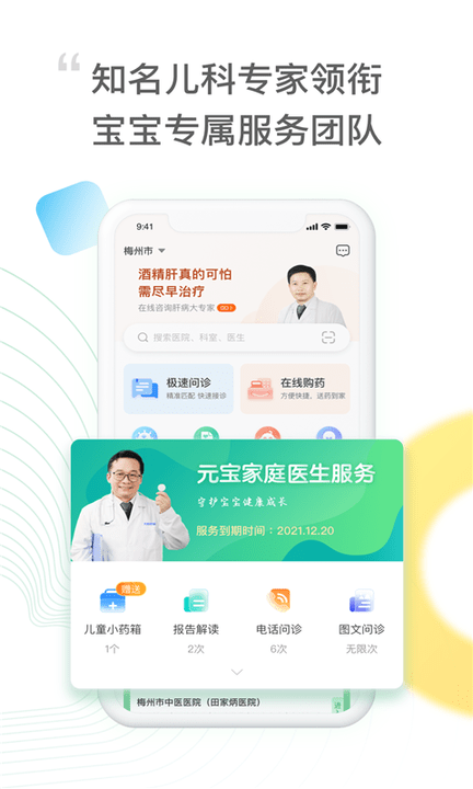 元知健康客户端 元知健康app下载
