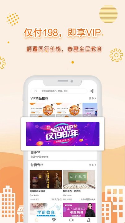 共享师资最新版