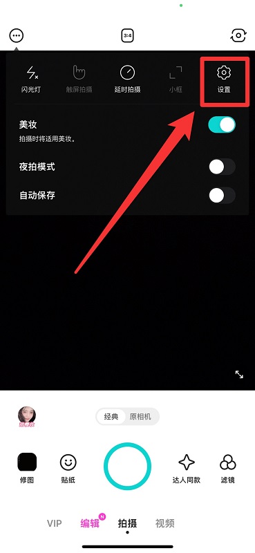 b612咔叽如手机版 b612咔叽如何去掉水印