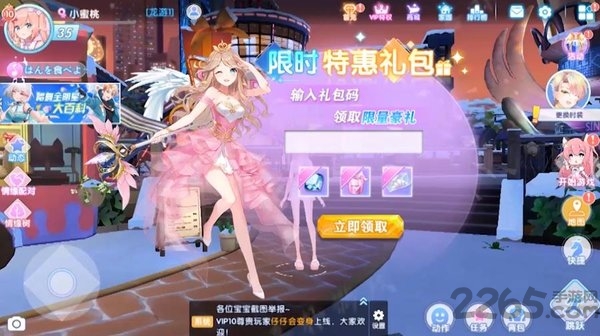 这就是音舞2020官方版
