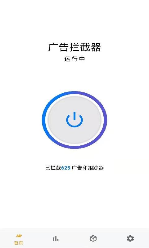安果广告拦截器官方版 安果广告拦截器app下载