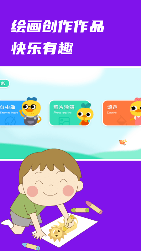 简笔画画软件