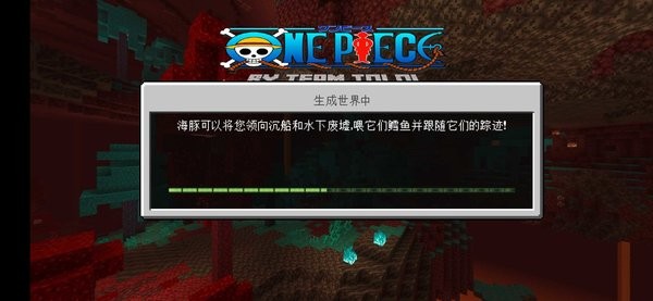 我的世界海川海贼王下载手机版