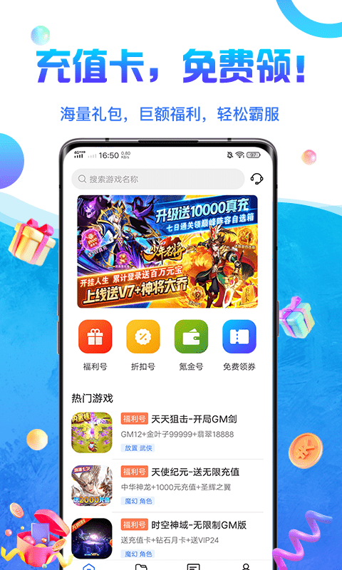 0氪金游戏盒app