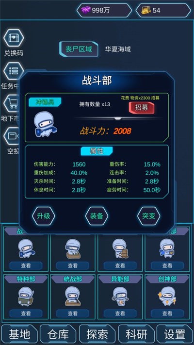 陨落丧尸手机版