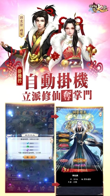 我要穿越当大侠游戏