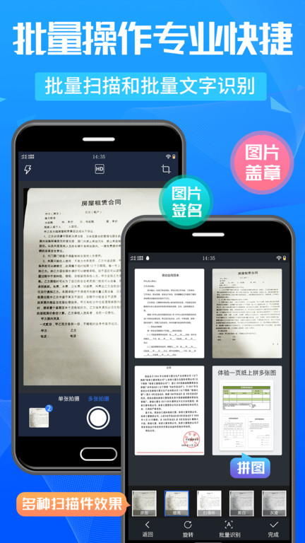 ocr扫描王(更名万能扫描王)