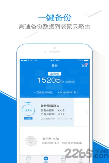 袋鼠相册app