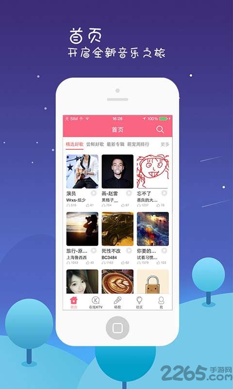 全来k歌手机版