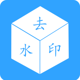 视频去水印剪辑软件
