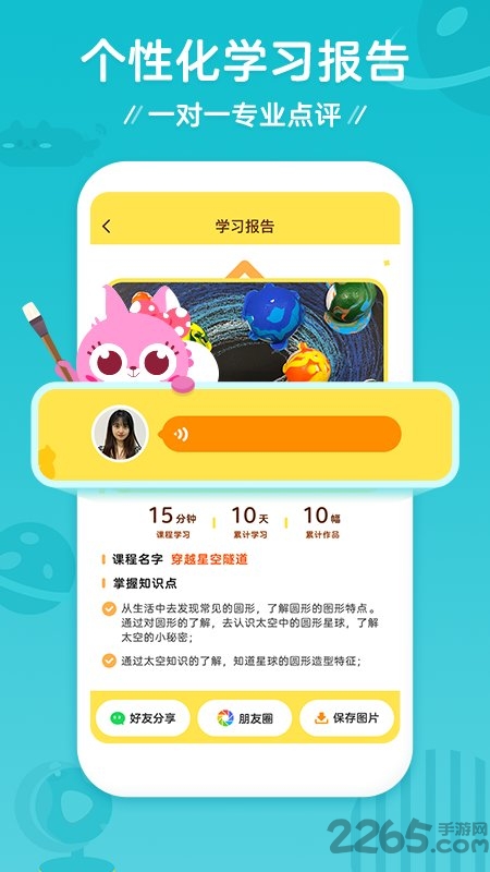 咕比ai课app最新版(更名豌豆围棋)
