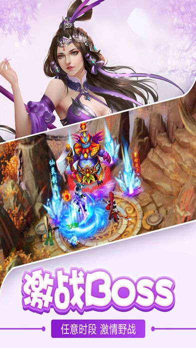 三生三世红莲仙枫叶手游下载