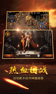 新屠龙手游