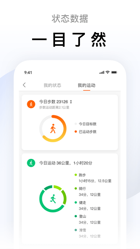 zepp life app zepp life官方下载