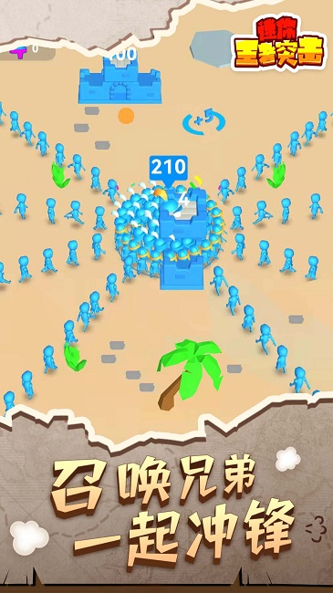 迷你王者突击最新版