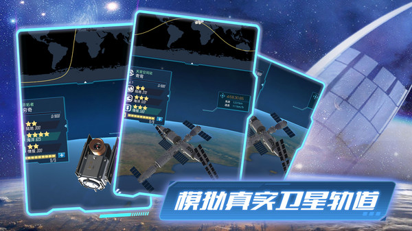 代号卫星游戏 代号卫星最新版下载