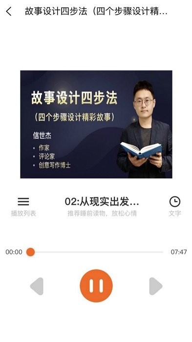 来听写作课软件