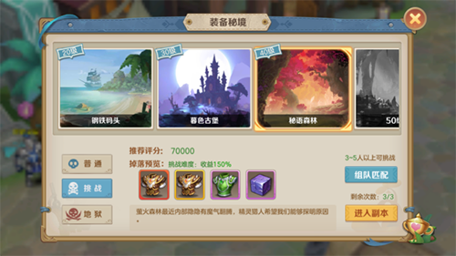 《云上城之歌》官方正版装备攻略 《云上城之歌》手游装备教程