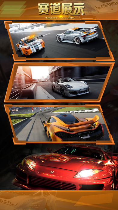 极品飞车15终极漂移游戏